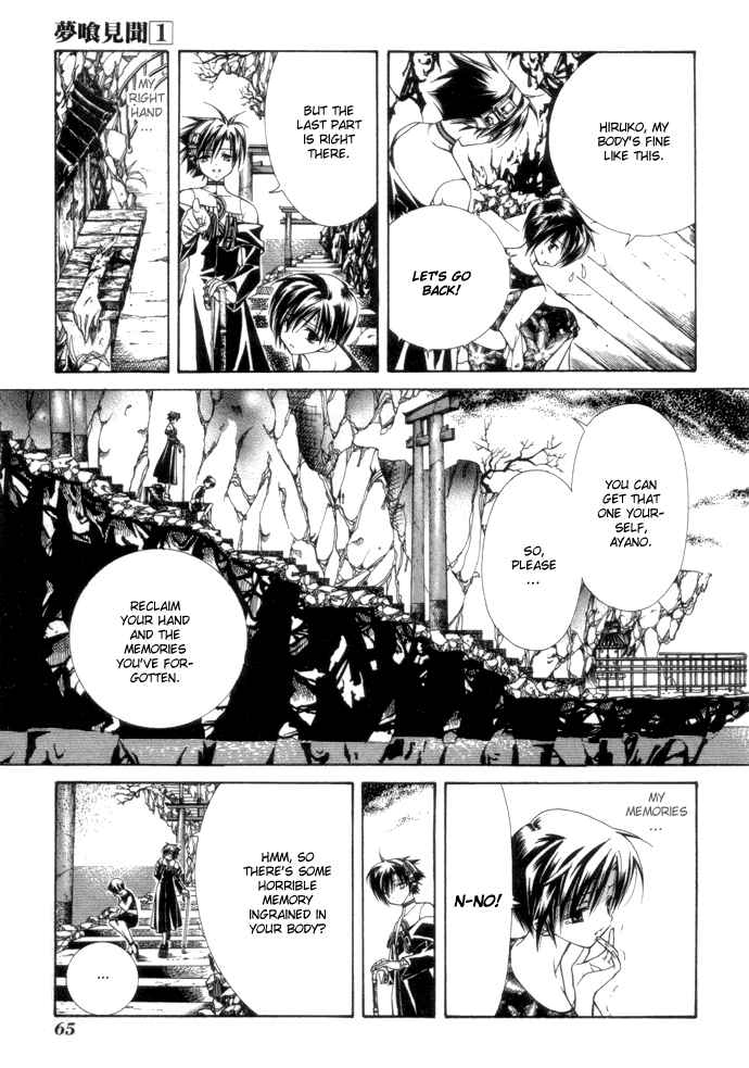 Page 14 Chapter 3 Yumekui Kenbun