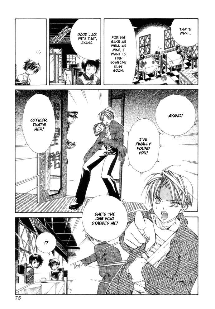 Page 24 Chapter 3 Yumekui Kenbun