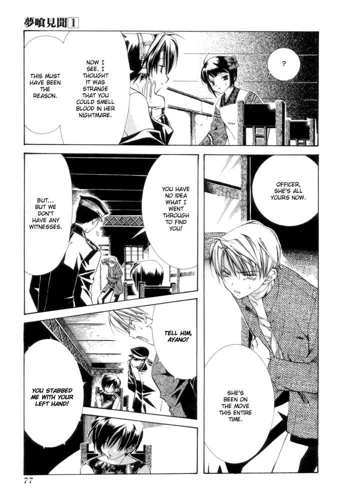 Page 26 Chapter 3 Yumekui Kenbun
