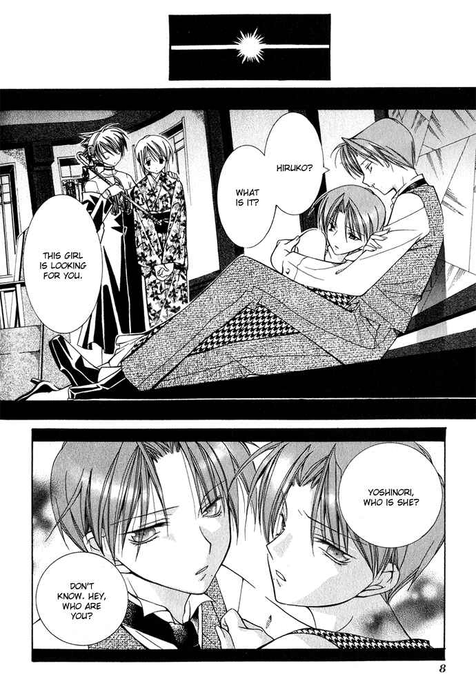 Page 9 Chapter 8 Yumekui Kenbun