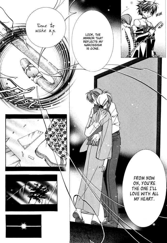 Page 14 Chapter 8 Yumekui Kenbun