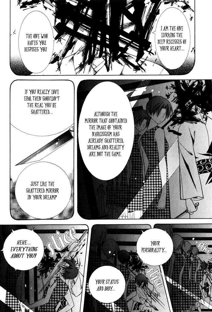 Page 17 Chapter 8 Yumekui Kenbun