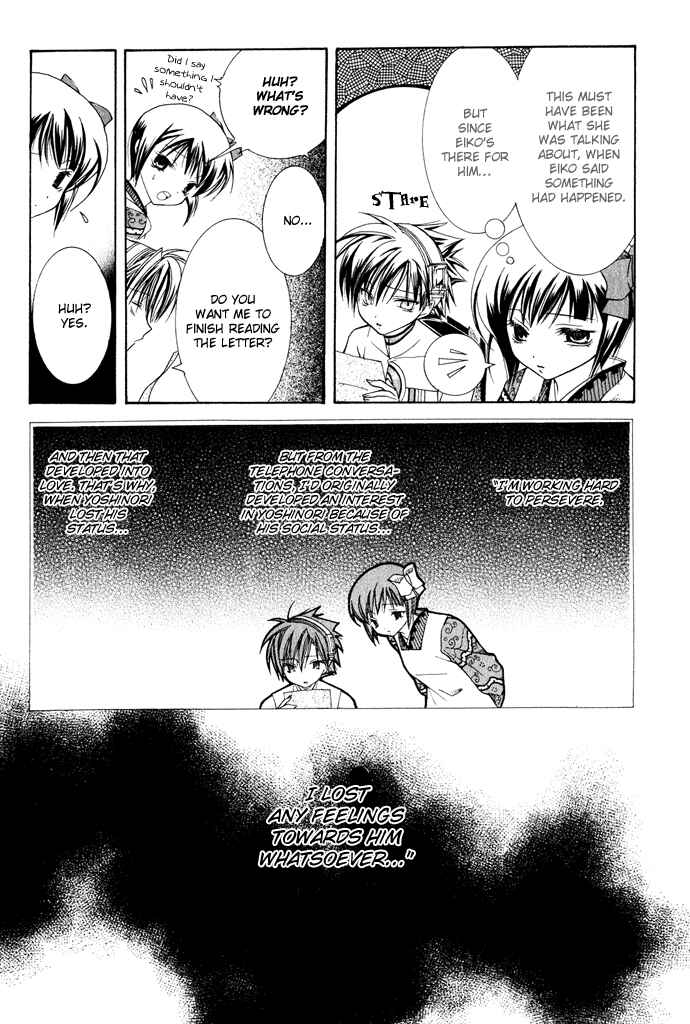 Page 21 Chapter 8 Yumekui Kenbun
