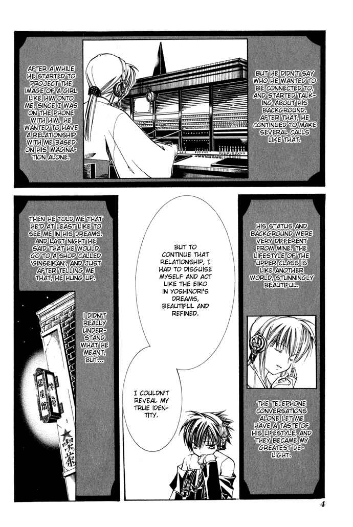 Page 5 Chapter 8 Yumekui Kenbun