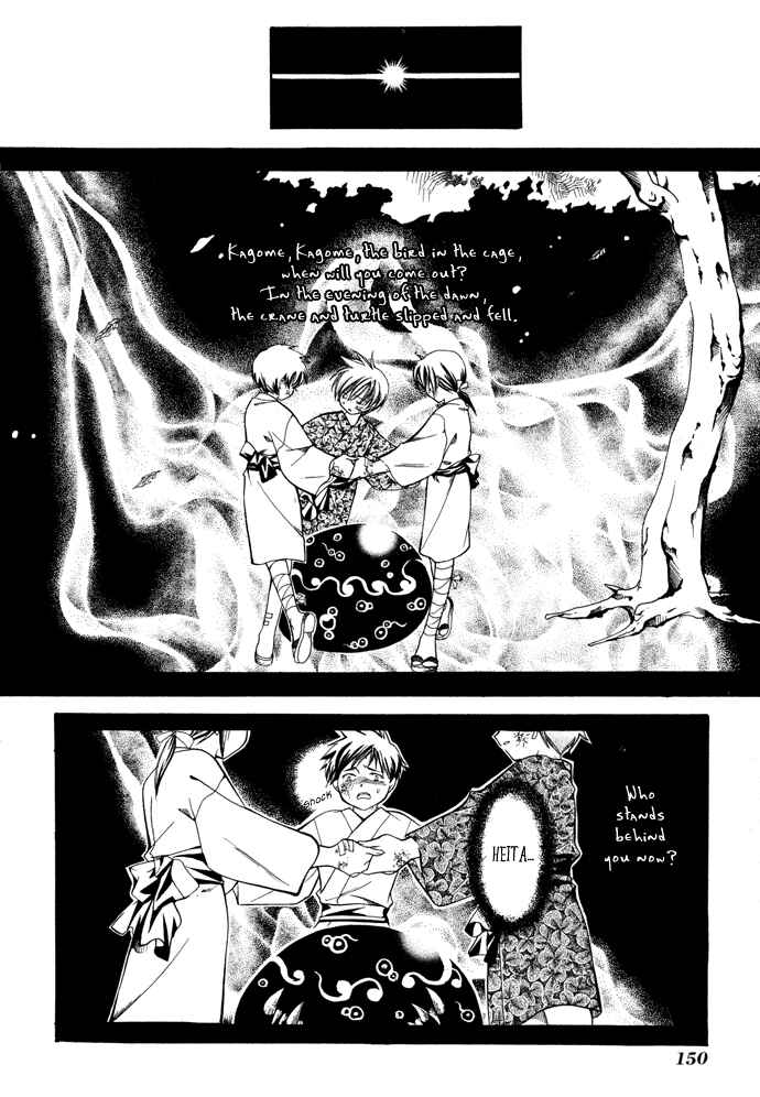 Page 11 Chapter 13 Yumekui Kenbun