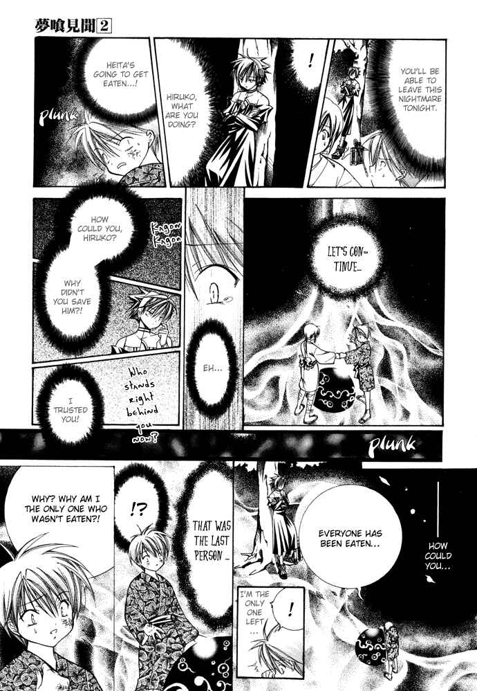 Page 12 Chapter 13 Yumekui Kenbun