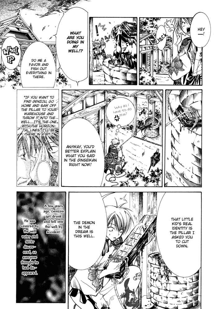 Page 18 Chapter 13 Yumekui Kenbun