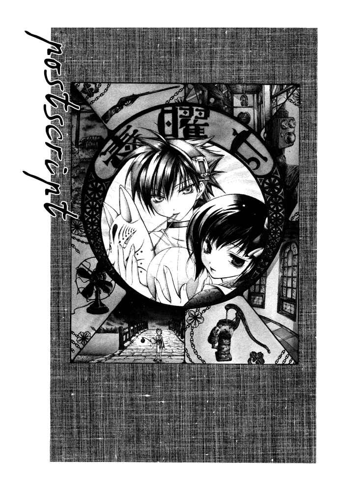 Page 26 Chapter 13 Yumekui Kenbun