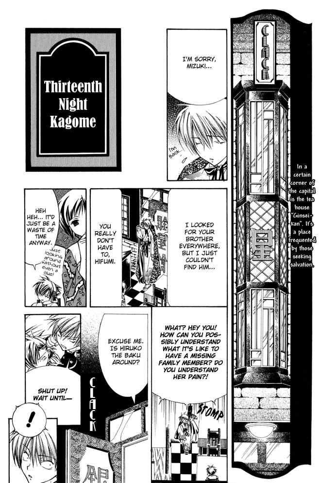 Page 2 Chapter 13 Yumekui Kenbun