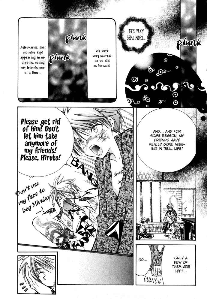 Page 6 Chapter 13 Yumekui Kenbun