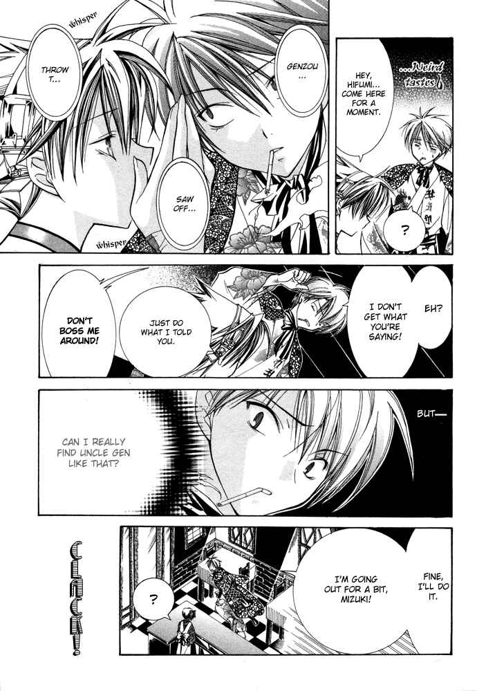 Page 8 Chapter 13 Yumekui Kenbun