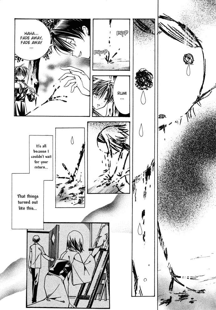 Page 15 Chapter 11 Yumekui Kenbun