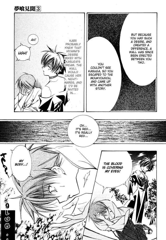 Page 14 Chapter 17 Yumekui Kenbun