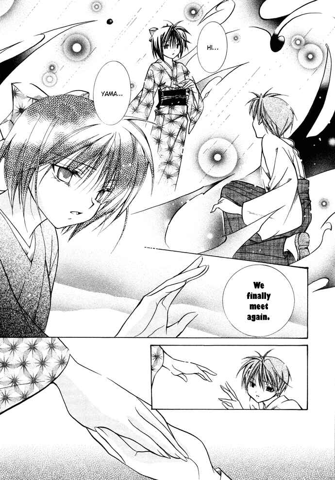 Page 17 Chapter 17 Yumekui Kenbun