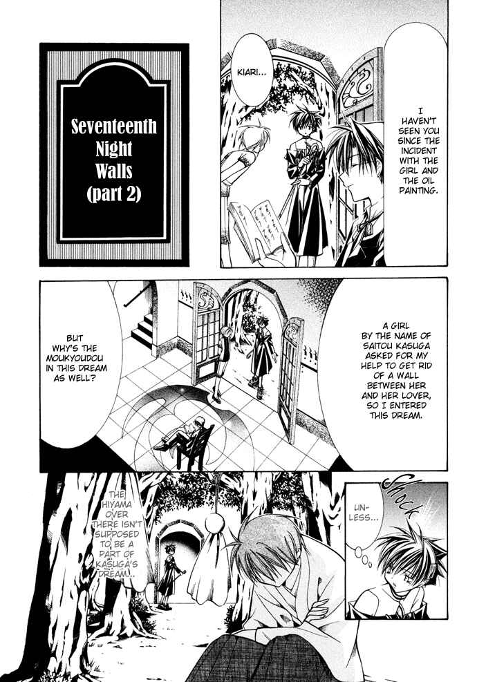 Page 2 Chapter 17 Yumekui Kenbun