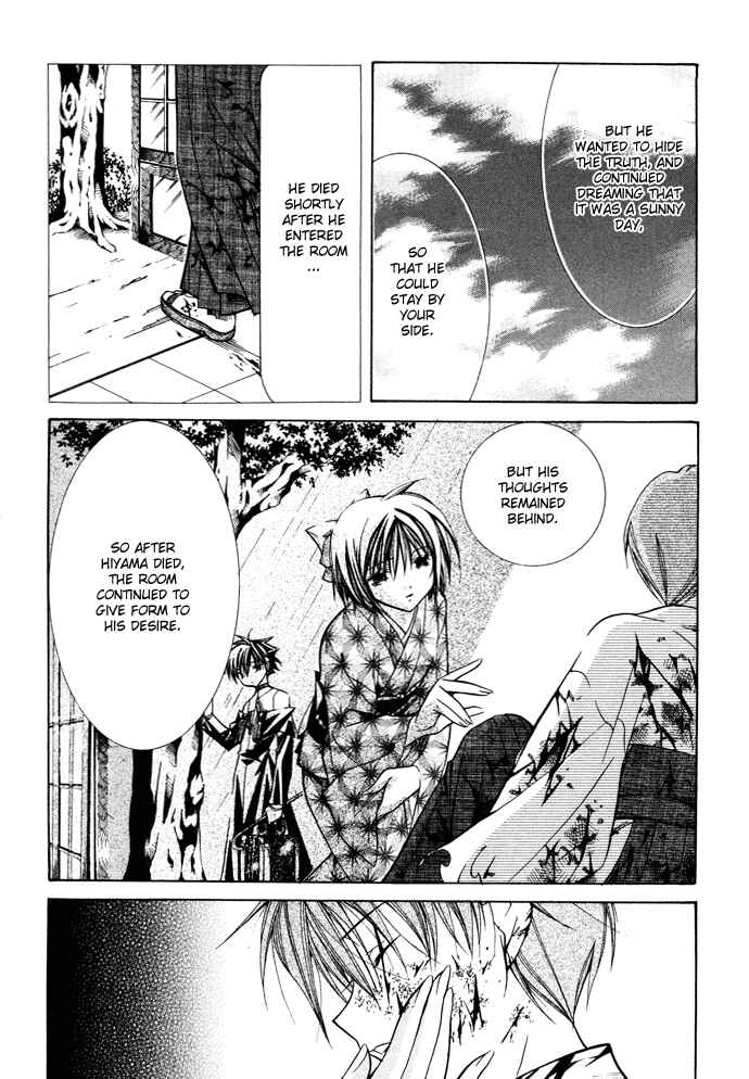 Page 21 Chapter 17 Yumekui Kenbun