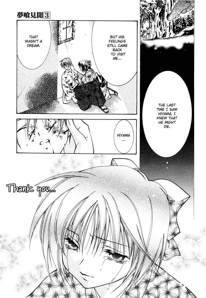 Page 22 Chapter 17 Yumekui Kenbun
