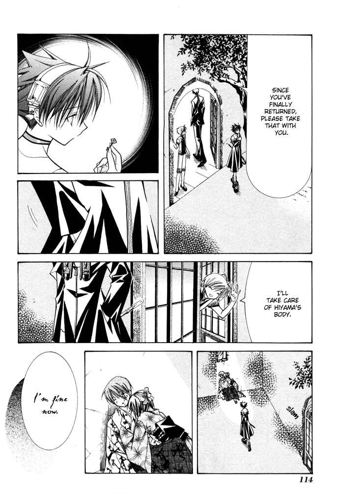Page 25 Chapter 17 Yumekui Kenbun