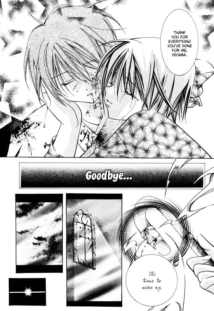 Page 26 Chapter 17 Yumekui Kenbun