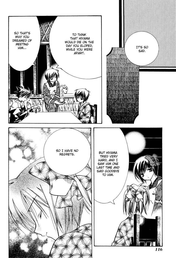 Page 27 Chapter 17 Yumekui Kenbun