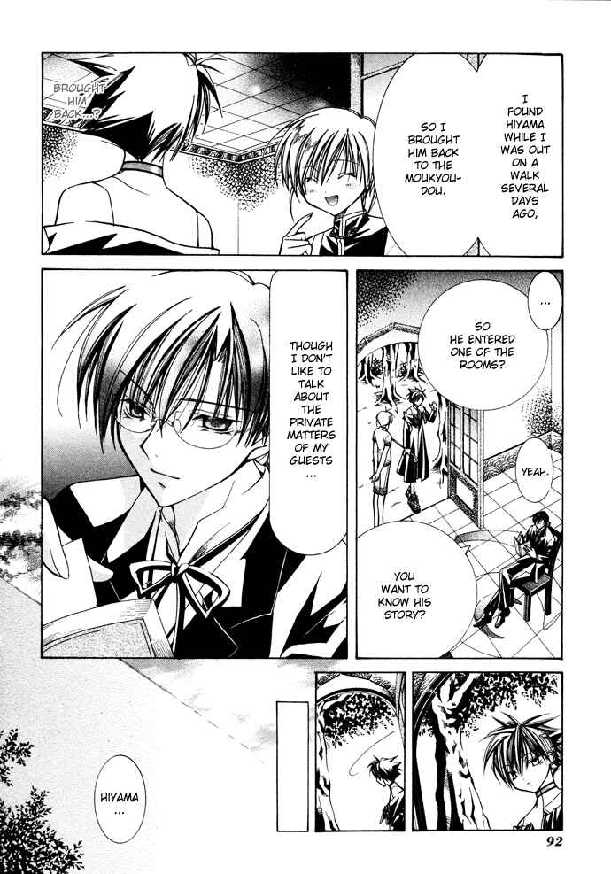 Page 3 Chapter 17 Yumekui Kenbun