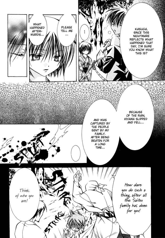 Page 7 Chapter 17 Yumekui Kenbun