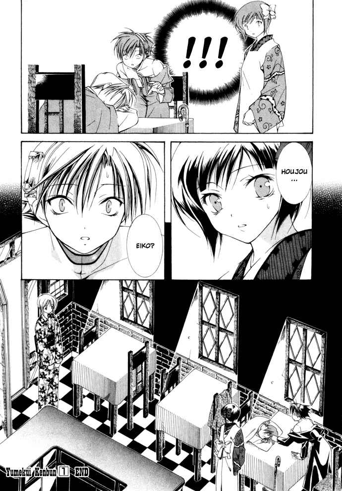 Page 21 Chapter 7 Yumekui Kenbun