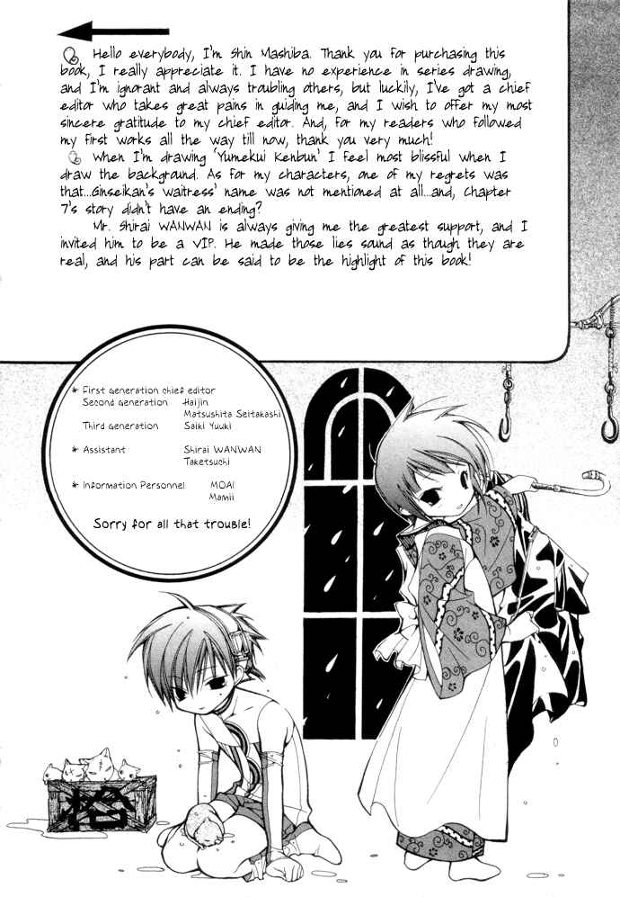 Page 23 Chapter 7 Yumekui Kenbun