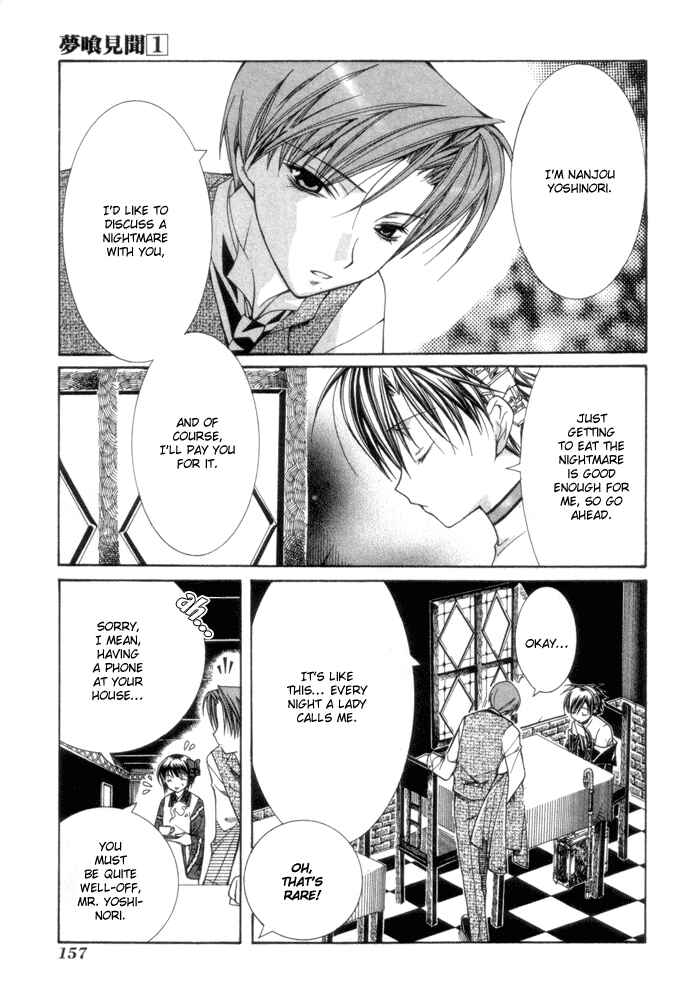 Page 4 Chapter 7 Yumekui Kenbun