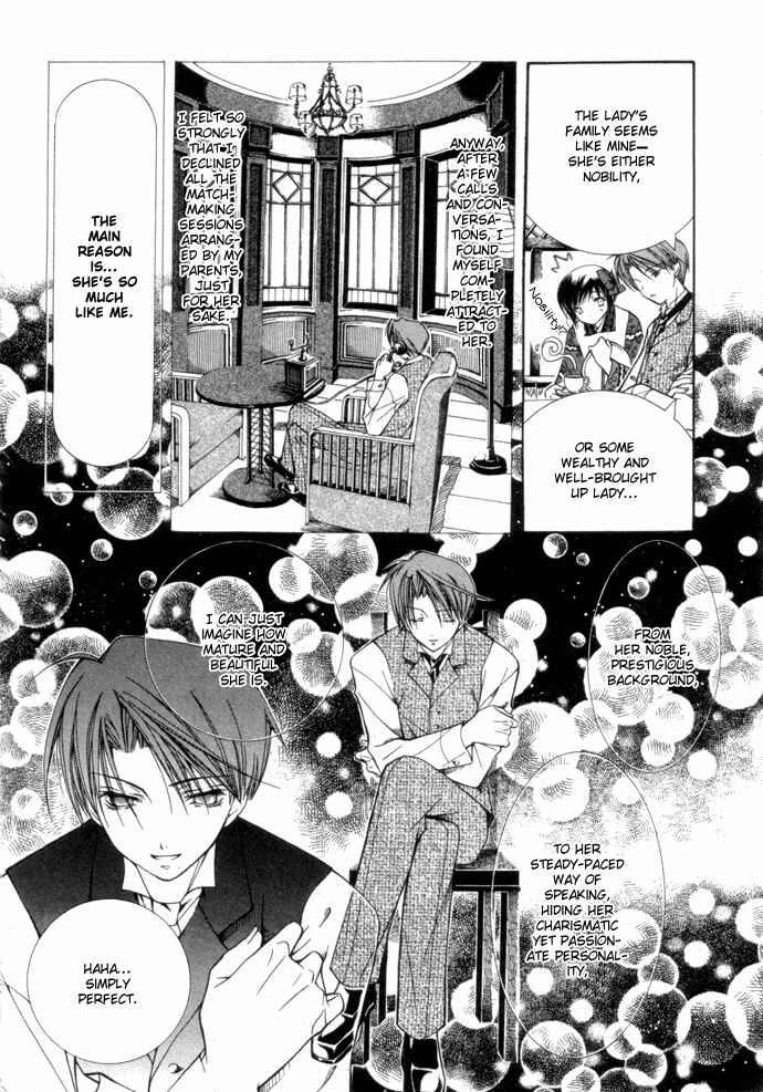 Page 5 Chapter 7 Yumekui Kenbun