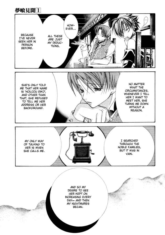 Page 6 Chapter 7 Yumekui Kenbun