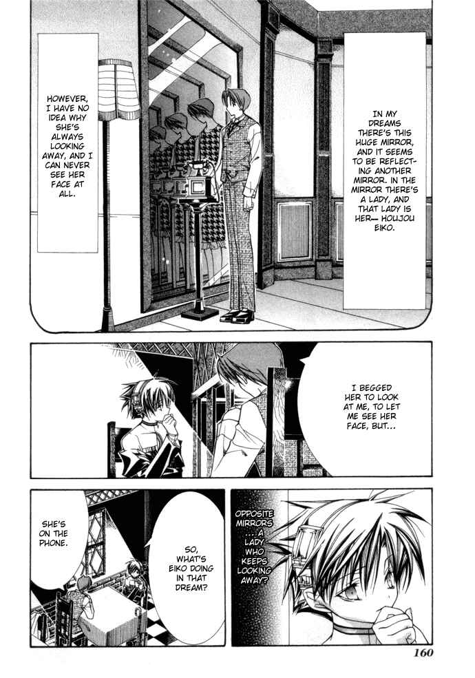 Page 7 Chapter 7 Yumekui Kenbun
