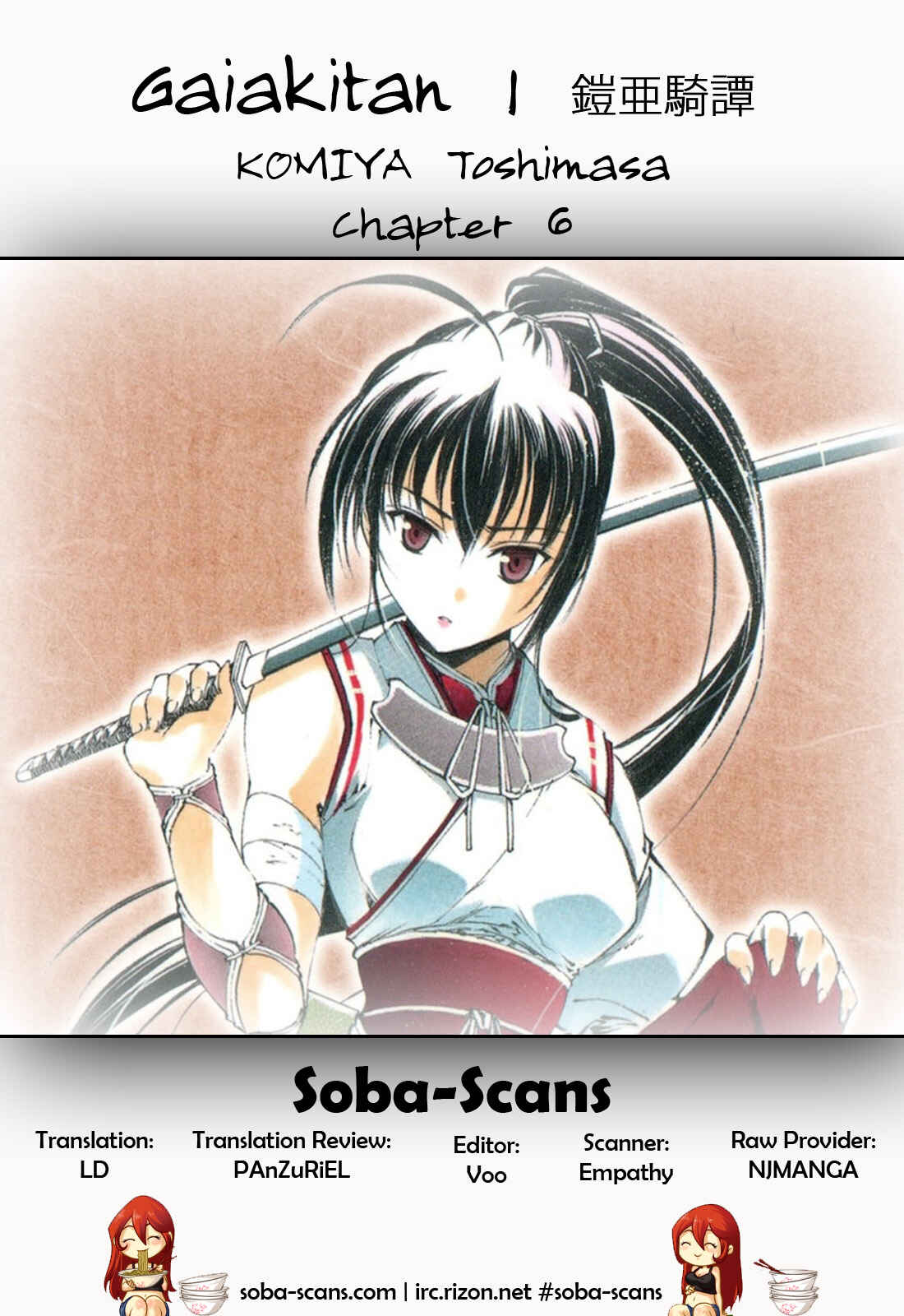 Page 1 Chapter 6 Gaia Kitan