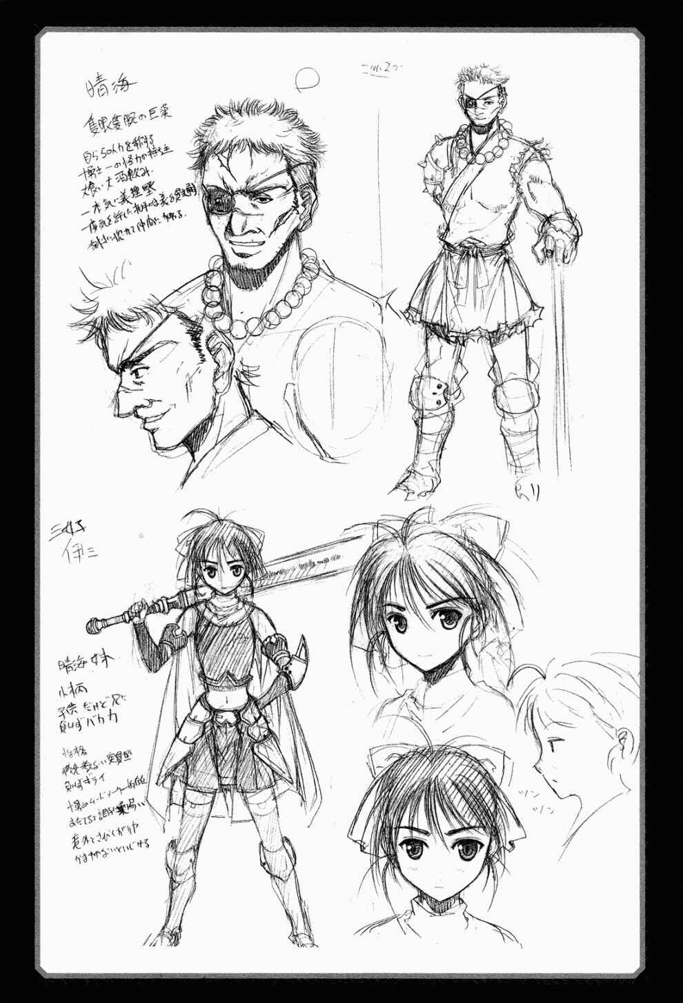 Page 33 Chapter 6 Gaia Kitan