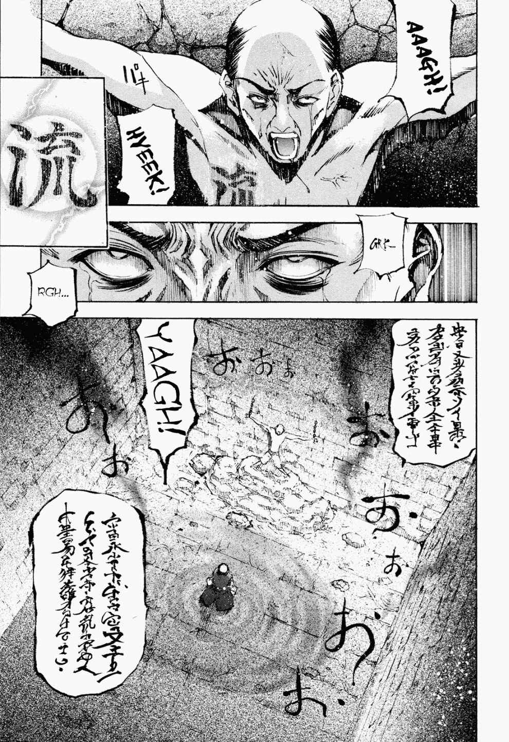 Page 4 Chapter 6 Gaia Kitan