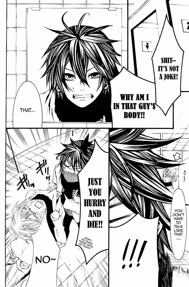 Page 3 Chapter Unknown_8f84 [switch] - Insanity (Doujinshi)