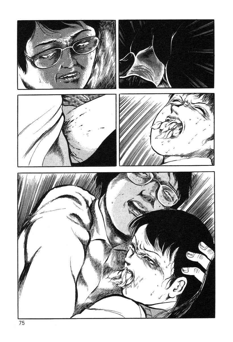 Page 17 Chapter 4 Beautiful Imprint