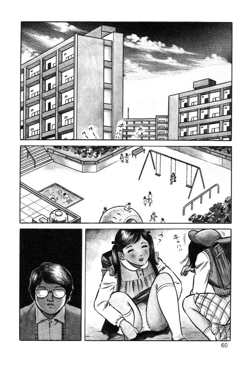 Page 2 Chapter 4 Beautiful Imprint