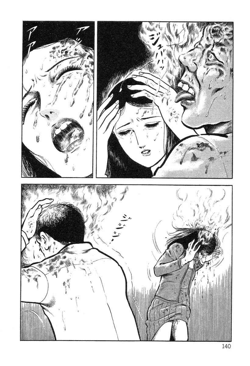 Page 12 Chapter 8 Beautiful Imprint
