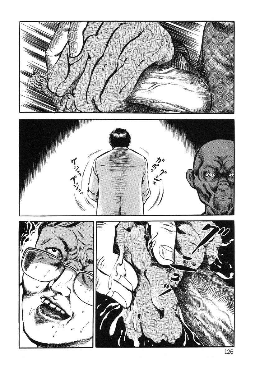 Page 14 Chapter 7 Beautiful Imprint