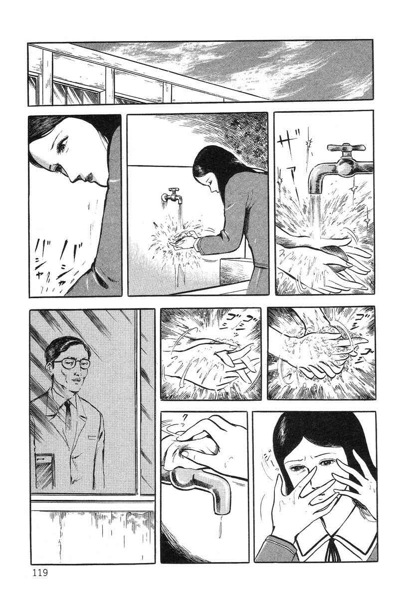 Page 7 Chapter 7 Beautiful Imprint