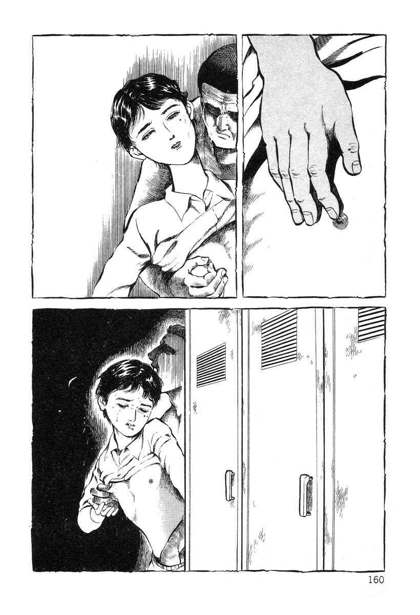 Page 16 Chapter 9 Beautiful Imprint