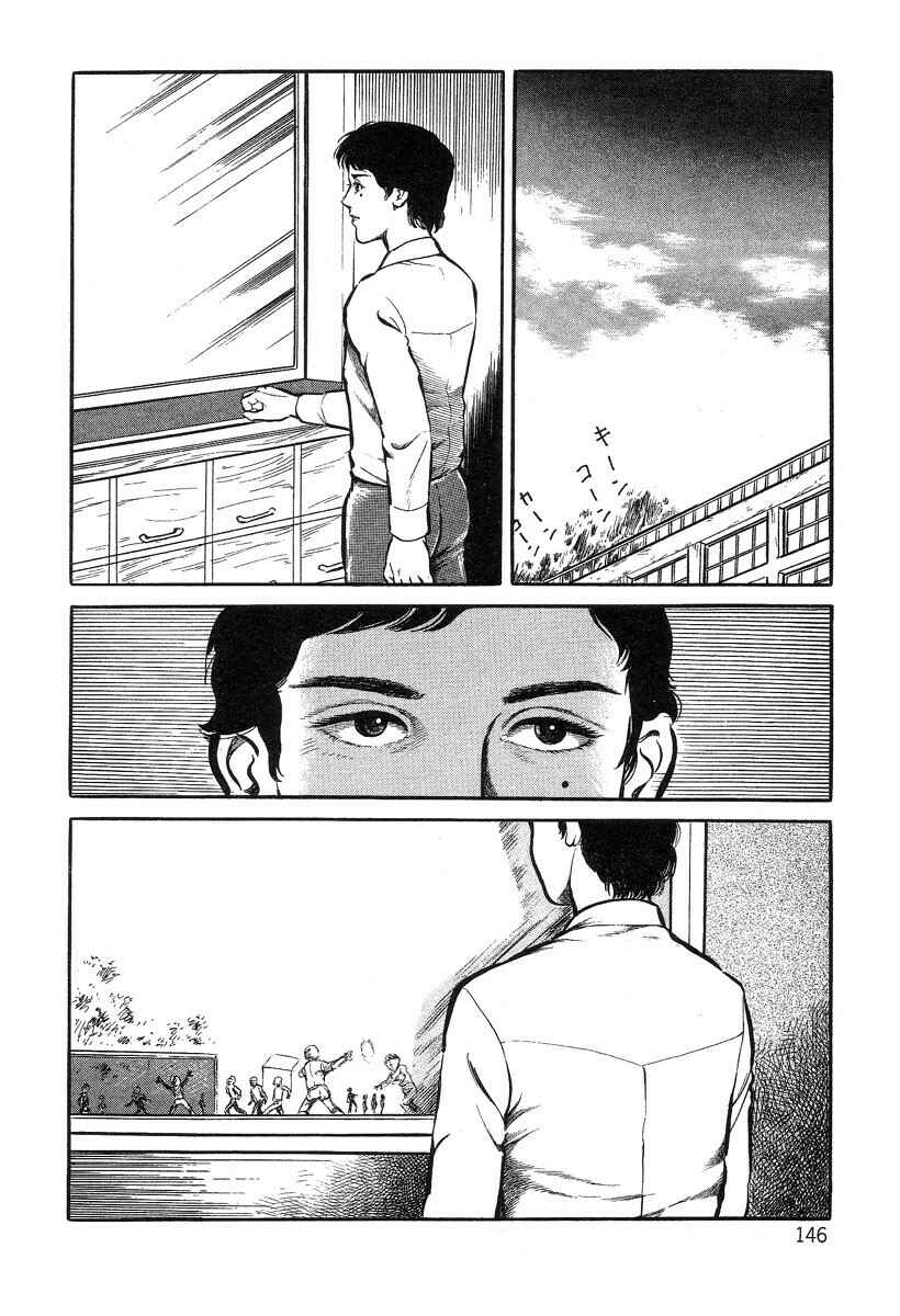 Page 2 Chapter 9 Beautiful Imprint