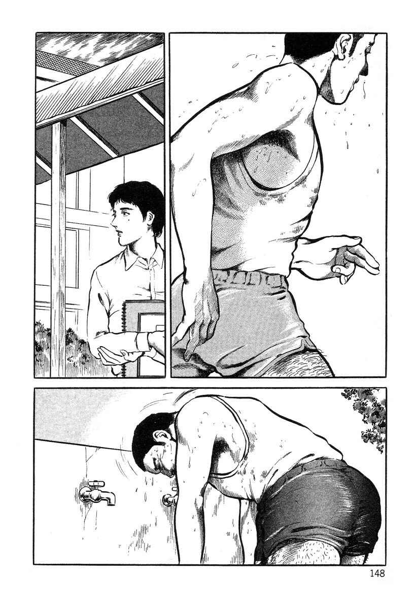 Page 4 Chapter 9 Beautiful Imprint