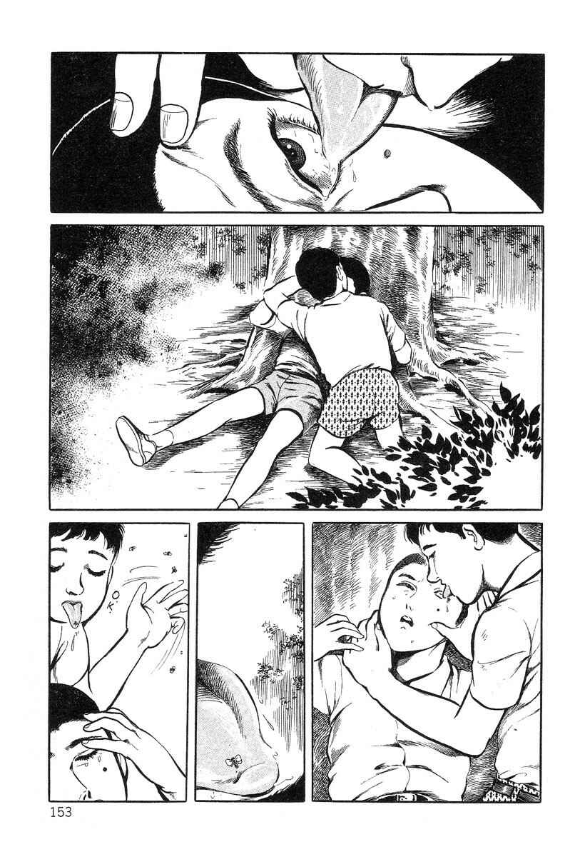 Page 9 Chapter 9 Beautiful Imprint