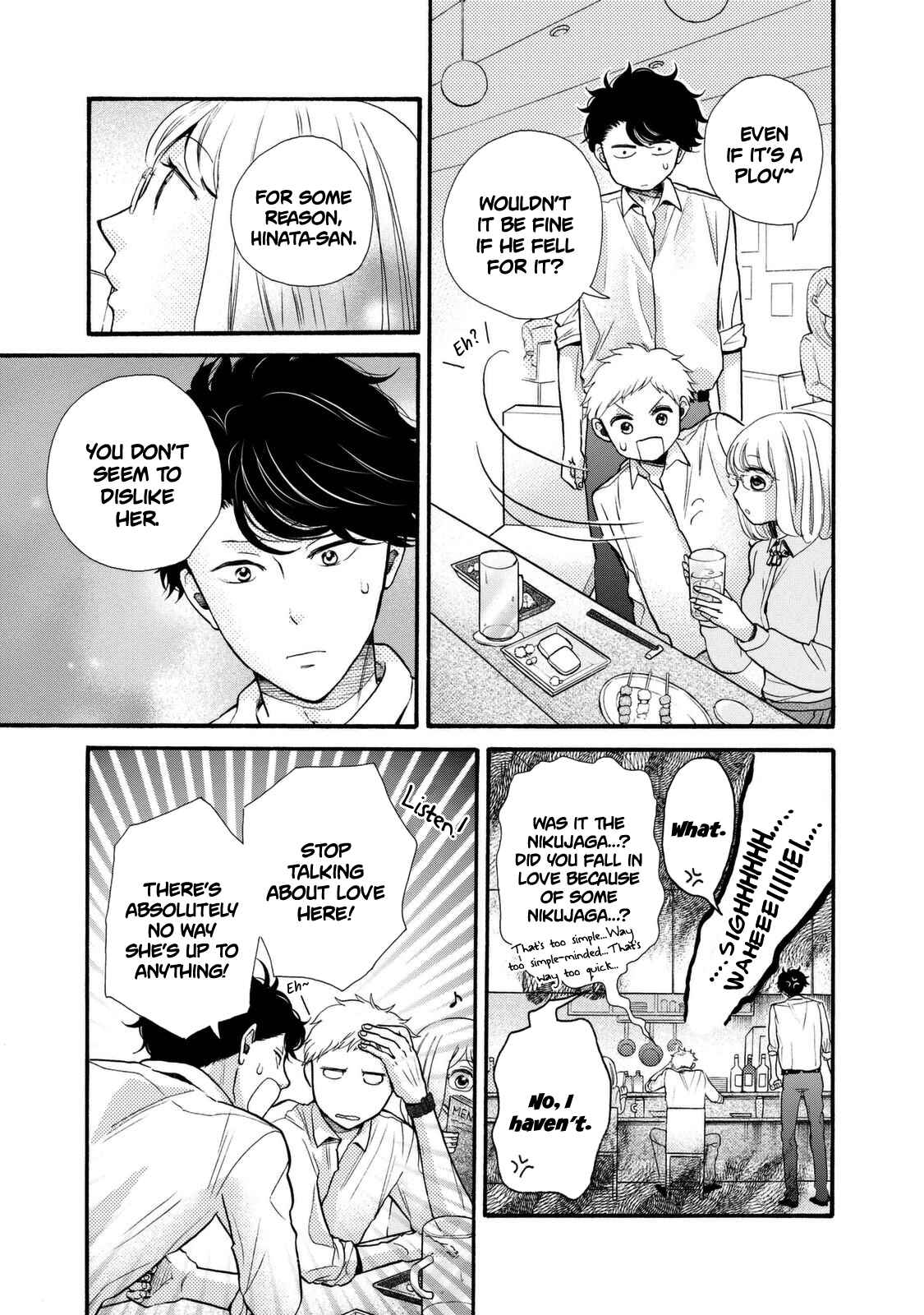 Page 13 Chapter 19 Ohayou Toka Oyasumi Toka