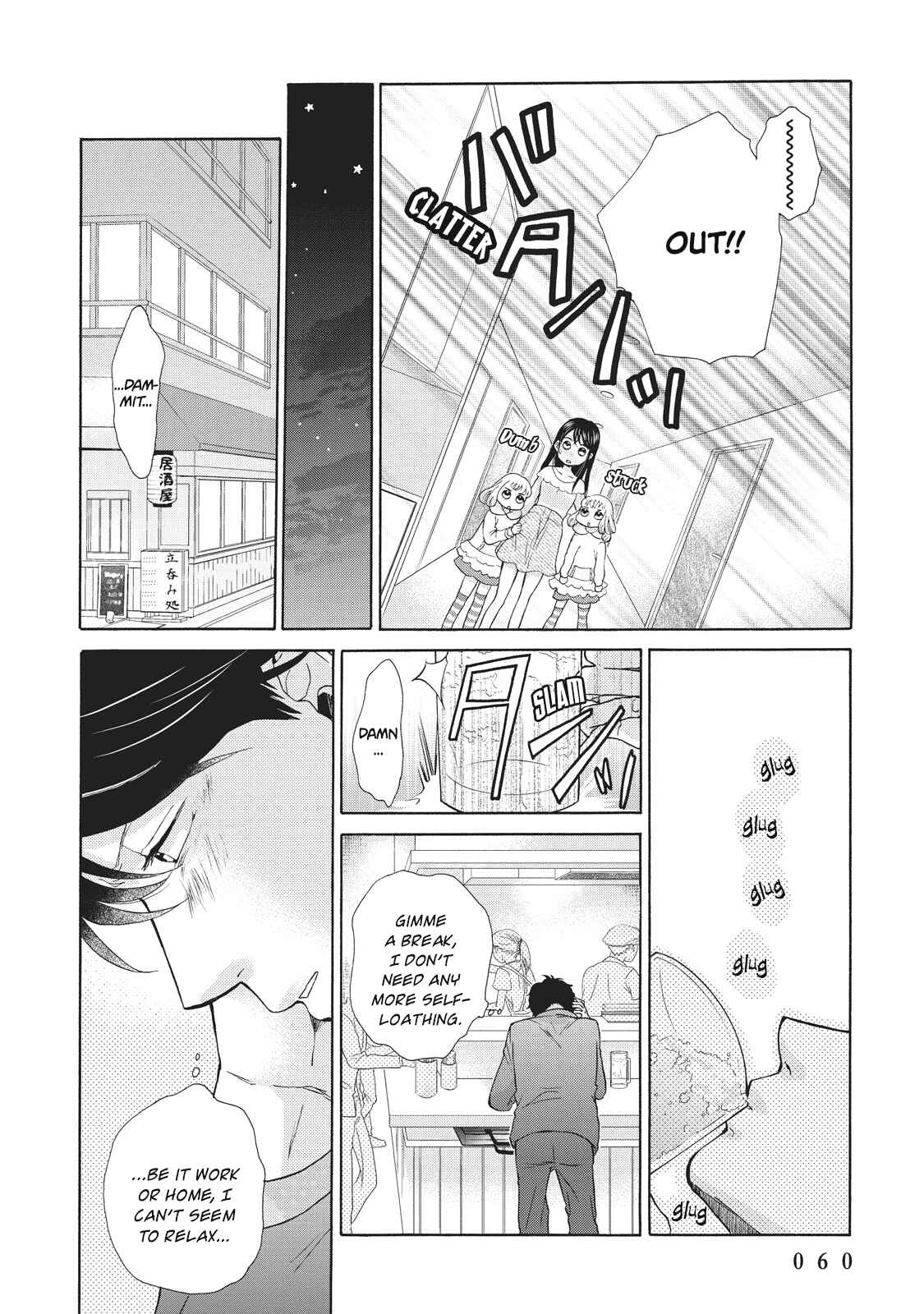 Page 22 Chapter 2 Ohayou Toka Oyasumi Toka