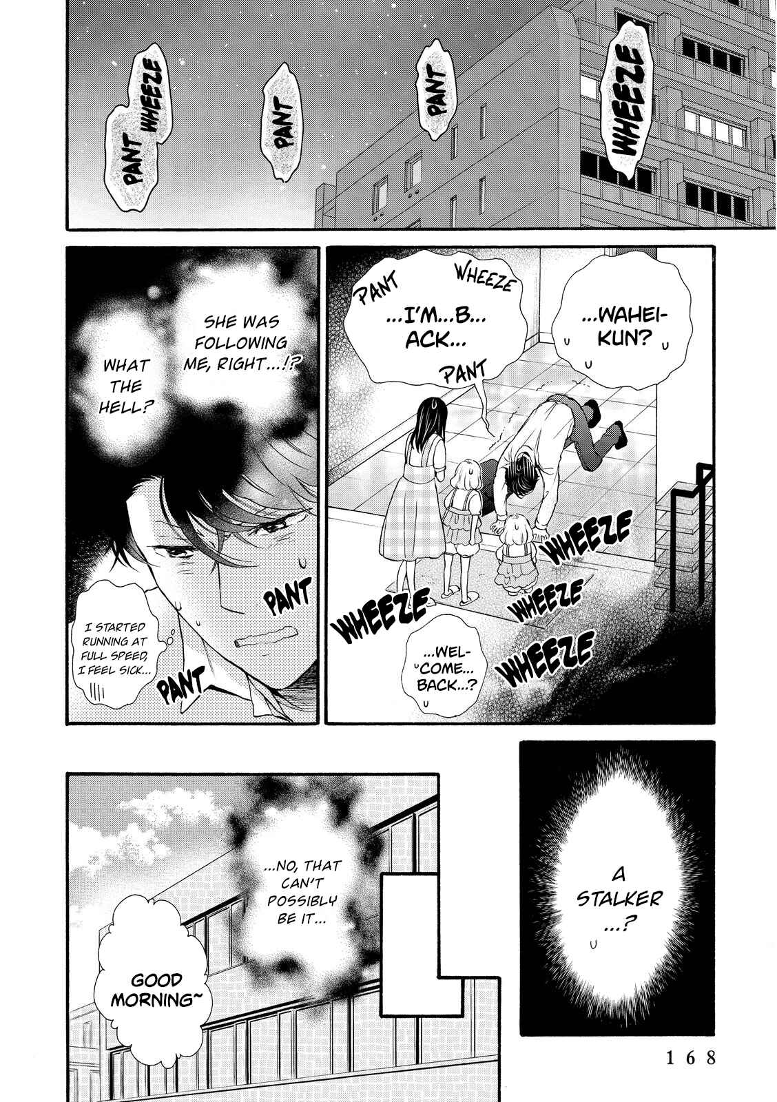 Page 12 Chapter 18 Ohayou Toka Oyasumi Toka