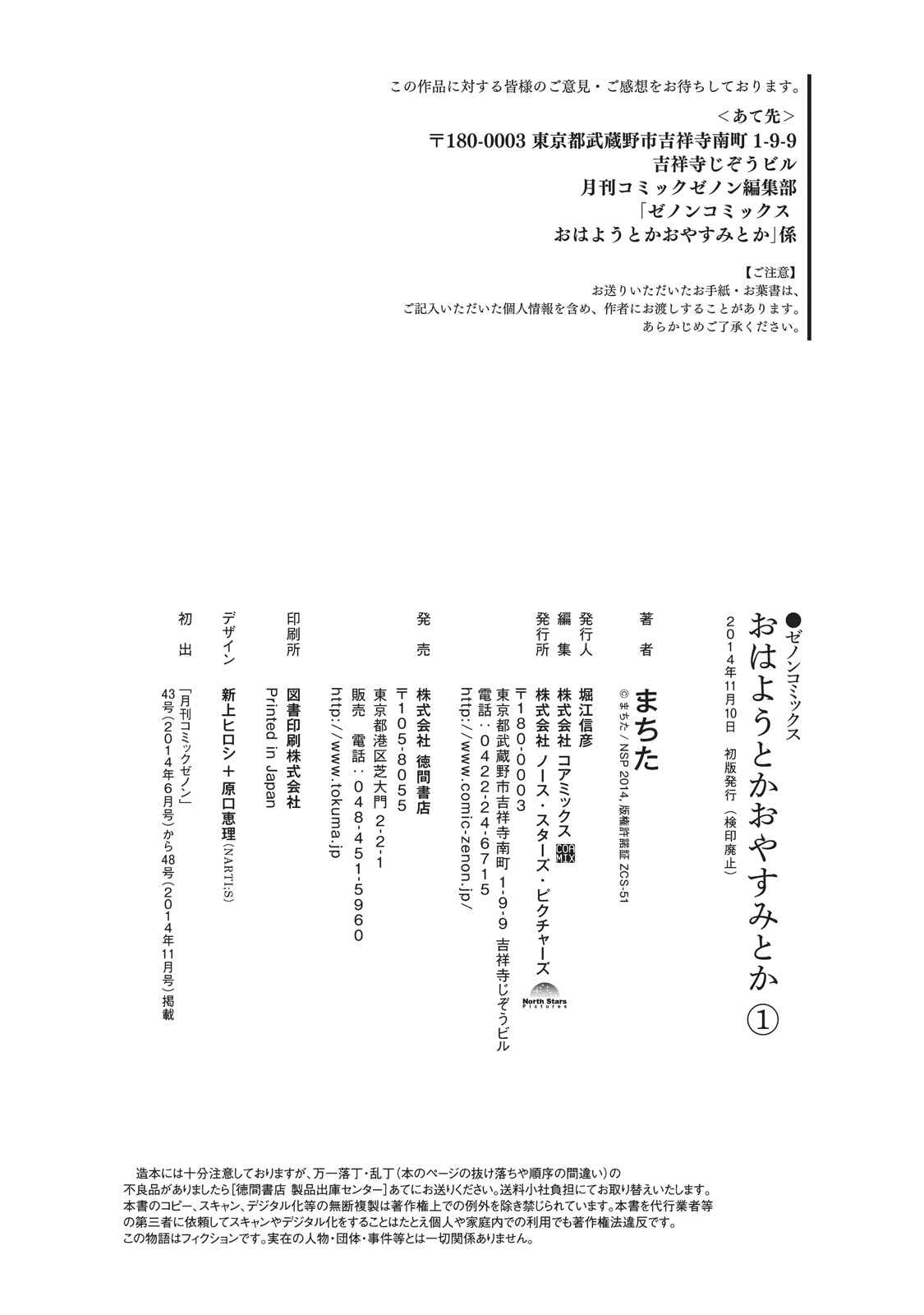 Page 3 Chapter 6.1 Ohayou Toka Oyasumi Toka