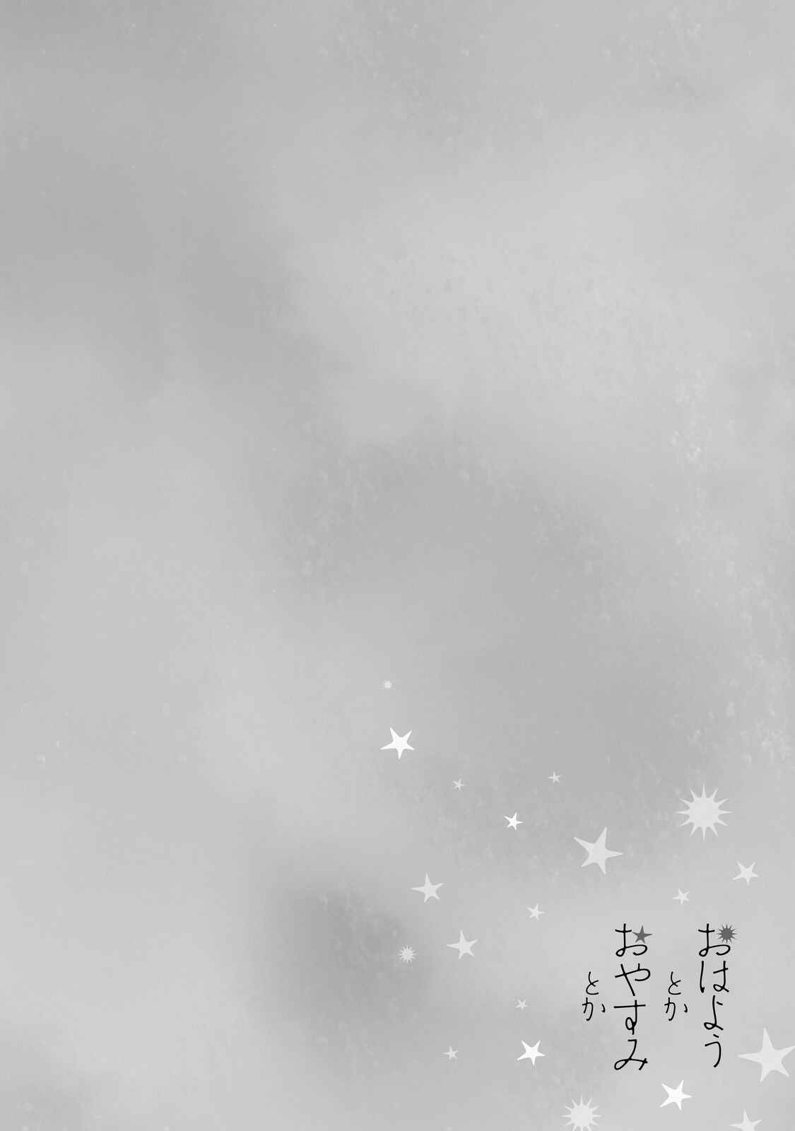 Page 32 Chapter 29 Ohayou Toka Oyasumi Toka